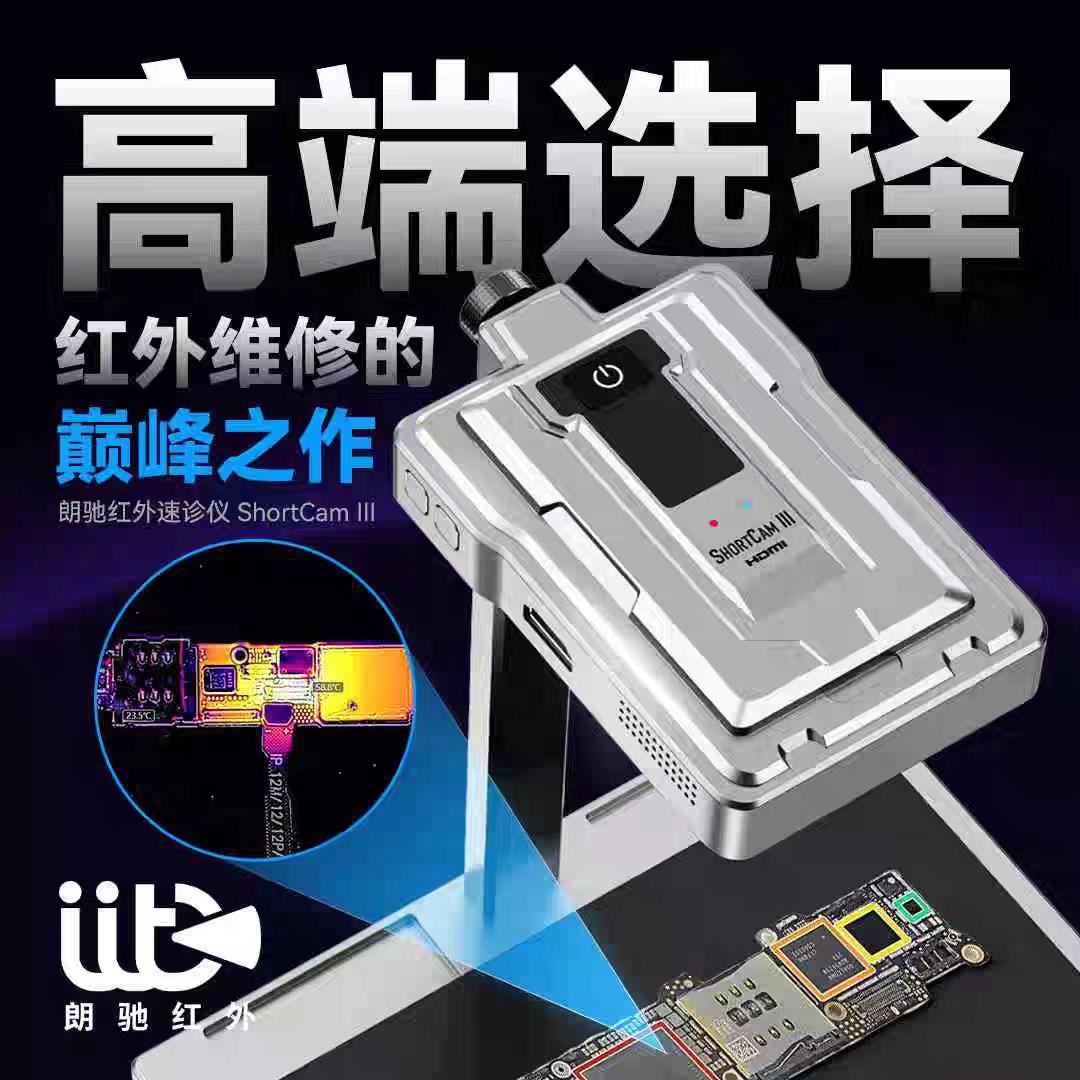 LANGCHI ShortCam III 4K Инфрак – обзор и цена Pcb Short Circuit Thermal Diagnostics