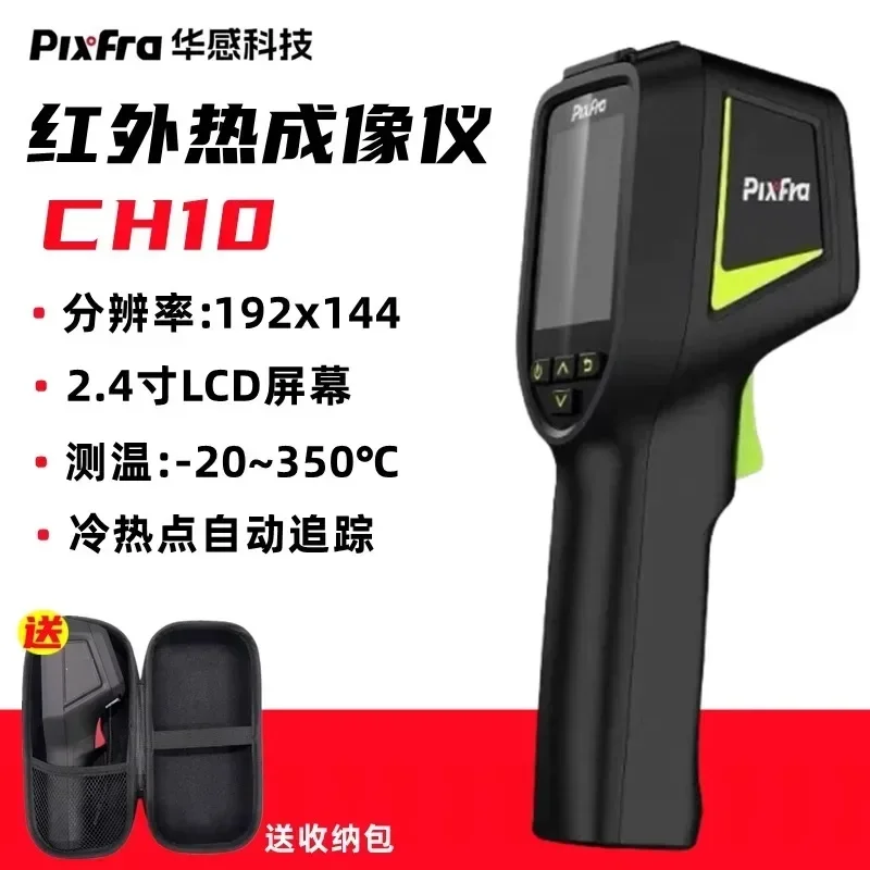 Технология CH10, тепловизионны – обзор и цена Underfloor Heating Thermal Detector