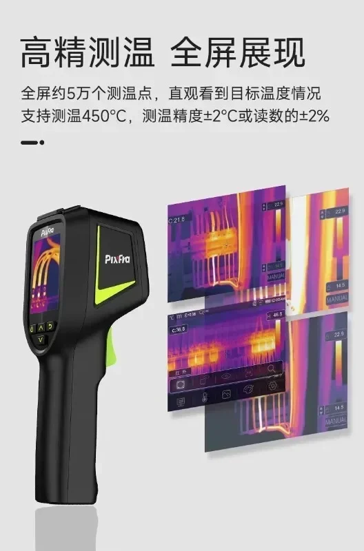Технология CH10, тепловизионны – обзор и цена Underfloor Heating Thermal Detector