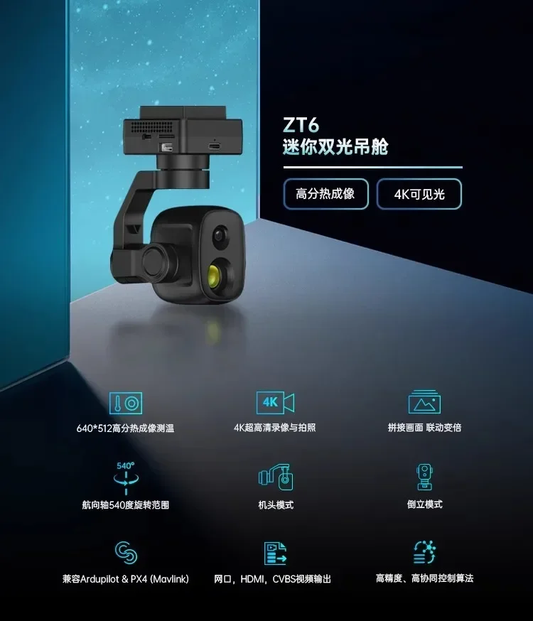 Мини-дрон ZT6 с двойной подсве – обзор и цена Thermal Imager Drone Gimbal